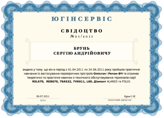 Свідоцтво 01\2011