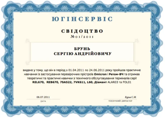 Свідоцтво 01\2011