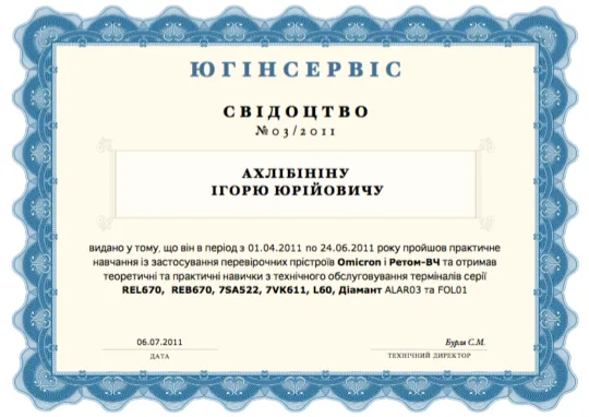 Свідоцтво 03\2011