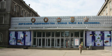 Завод ім. Малишева